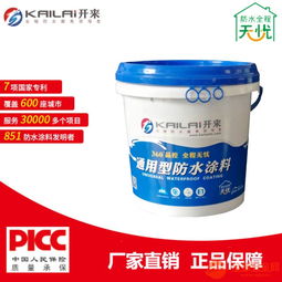 揭示最强大的防潮武器 通用型防水涂料解析与应用指南