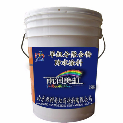 雨润美虹水泥基防水涂料 建筑防水的可靠选择